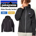 送料無料 ソフトシェル ジャケット Patagonia パタゴニア メンズ Mens Adze Hoody Jacket アズ フーディ ジャケット 撥水 マウンテンジャケット ナイロン ウィンド 日本正規品 2017秋冬新作 アウトドア マウンテンパーカー