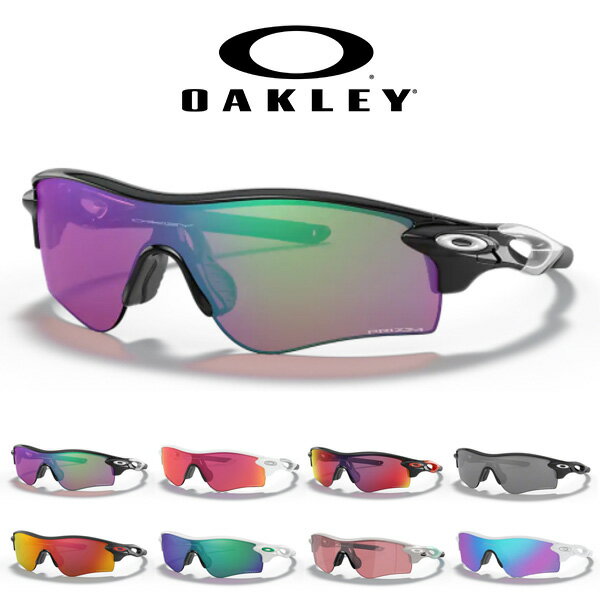 【100円OFFクーポン配布中！】 送料無料 オークリー サングラス OAKLEY RADARLOCK PATH レーダーロック パス Prizm プリズム レンズ アジアンフィット メガネ スポーツ ゴルフ 野球 テニス ランニング oo9206 得割27