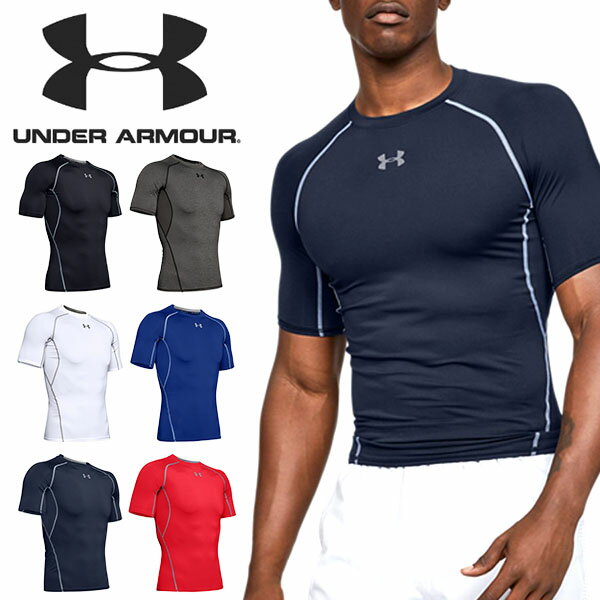 得割35 半袖 インナー シャツ メンズ アンダーアーマー UNDER ARMOUR UA HEATGEAR ARMOUR SS コンプレッション アンダーウェア 野球 サッカー ランニング トレーニング 1358547