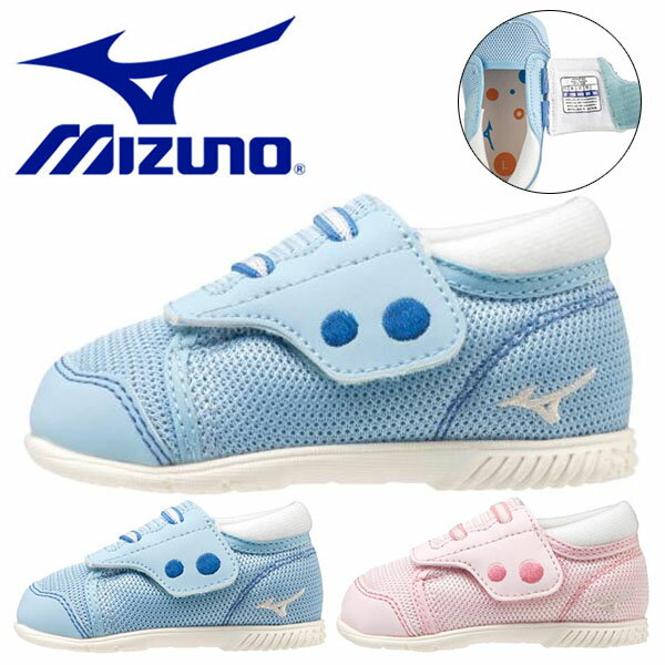 送料無料 キッズ スニーカー ミズノ MIZUNO プレモア ベイビー 子供 ジュニア 男児 女児 ベビー ベルクロ シューズ 靴 子供靴 C1GD2131 得割13のサムネイル