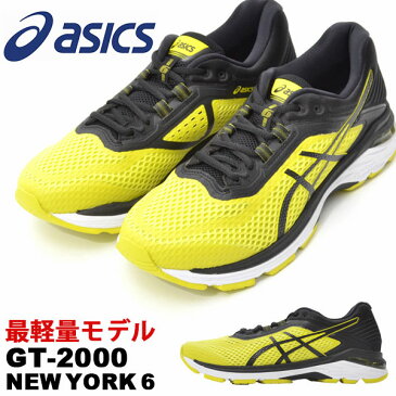 送料無料 軽量 ランニングシューズ アシックス asics GT-2000 NEW YORK 6 ニューヨーク メンズ 初心者 サブ5 ランニング ジョギング マラソン 靴 シューズ ランシュー