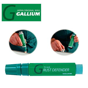 エッジ専用 サビ止め サビ落とし RUST DEFENDER ラストディフェンダー 20ml GALLIUM ガリウム スキー スノーボード スノボ メンテナンス 錆び止め TU0095 日本正規品