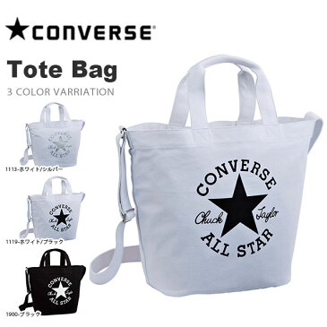 ショルダー トートバッグ コンバース CONVERSE 手提げ 肩掛け ビッグロゴ 学校 通学 部活 クラブ バッグ かばん 得割20 C1809072【あす楽配送】