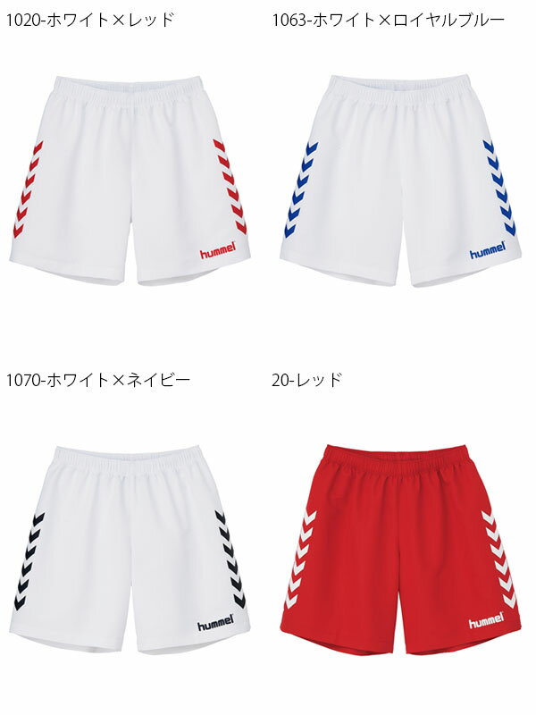 ヒュンメル hummel ジュニアゲームパンツ キッズ 子供 短パン ショートパンツ ショーツ サッカー フットボール フットサル ウェア 部活 クラブ 得割20 HJG5026通販 サッカー 用品 セール