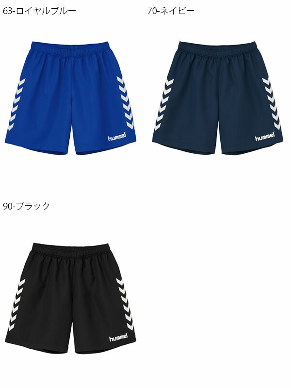 ヒュンメル hummel ジュニアゲームパンツ キッズ 子供 短パン ショートパンツ ショーツ サッカー フットボール フットサル ウェア 部活 クラブ 得割20 HJG5026通販 サッカー 用品 セール
