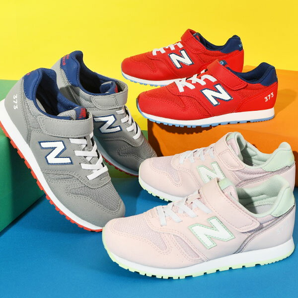楽天エレファント靴店選べる3カラー 送料無料 ニューバランス スニーカー new balance YV373 キッズ ジュニア レディース ベルクロ マジックテープ ローカットスニーカー シューズ 靴 子供 男の子 女の子 運動靴 カジュアル 通園 通学 2025春夏新色
