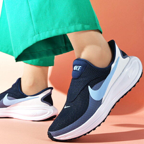 ハンズフリーで履ける! 送料無料 ナイキ スニーカー ランニングシューズ レディース NIKE レボリューション 8 イージーオン REVOLUTION 8 EASYON スリッポン ランニング 靴 シューズ スニーカー 通勤 通学 運動 スポーツ hq2415 2025冬新作