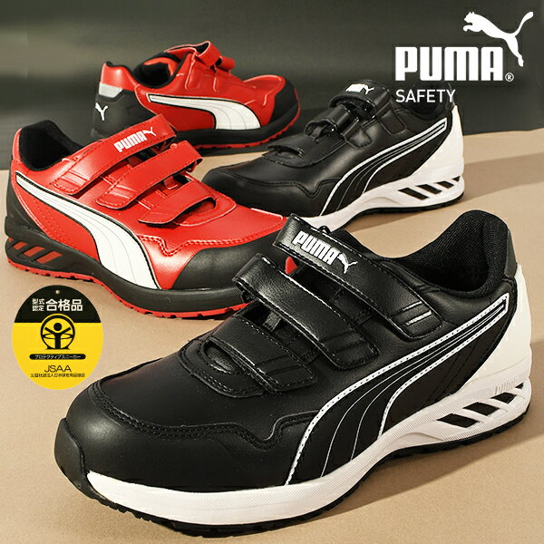 楽天市場】puma 安全靴 xcite 2.0 blue lowの通販 楽天市場】puma 安全靴 xcite 2.0 blue lowの通販