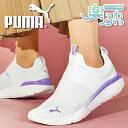 送料無料 プーマ レディース スリッポン スニーカー 履き心地抜群 ふわふわインソール PUMA SOFTRIDE PRO エコー スリップ オン NM ウィメ...