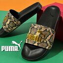 送料無料 ヘビ柄 プーマ レディース サンダル PUMA リードキャット2.0 スネークシック 蛇柄 スポーツサンダル スライド シャワーサンダル スポーツ サ...