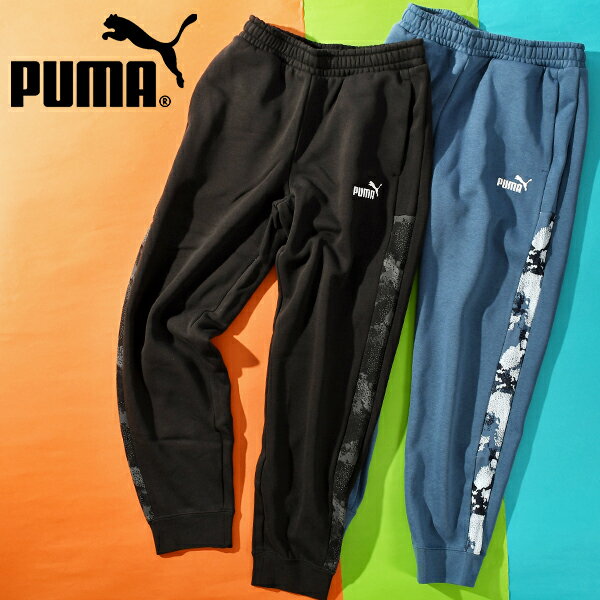 送料無料 プーマ キッズ 裾リブ スウェット パンツ 下 PUMA ESS CAMO Sweatpants FL B ジュニア 子供 ..