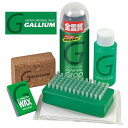 充実の内容のトラベル7点セット GALLIUM ガリウム 簡易 ワックス セット GENERAL G SET SX0014 スノーボード スノボ スキー ワック...
