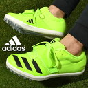 送料無料 アディダス メンズ 棒高跳 三段跳 走幅跳 陸上 スパイク adidas jumpstar 陸上 トラックシューズ シューズ 靴 部活 クラブ 2025春夏新色 IF9406