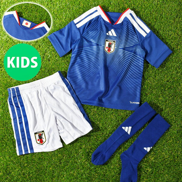 送料無料 アディダス 2026 サッカー日本代表 ホーム ミニキット 3点セット adidas 半袖Tシャツ ショーツ ソックス キッズ 子供 ジュニア JAP...
