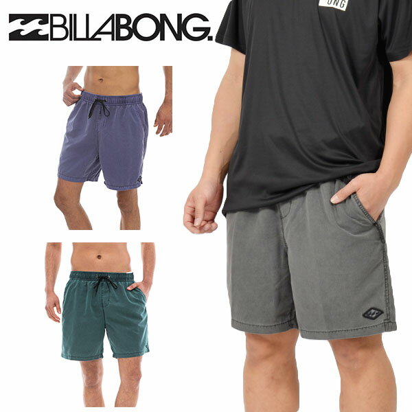 ゆうパケット発送！ 送料無料 サーフパンツ ビラボン BILLABONG メンズ ALL DAY OVD LAYBACK トランクス 水着 インナー無し 水陸両用 ボードショーツ ビーチパンツ 海パン BD011505 BD011-505 2023春夏新作 10%off