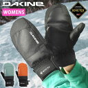 ■商品コメント &nbsp; DAKINE（ダカイン） SILVIA MITT GLOVE 婦人・女性 GORE-TEX ゴアテックス ゲレンデや雪山では必需品のスノーグローブ。 防寒はもちろん、しっかり保護する事で、思わぬ怪我も防ぎます。...