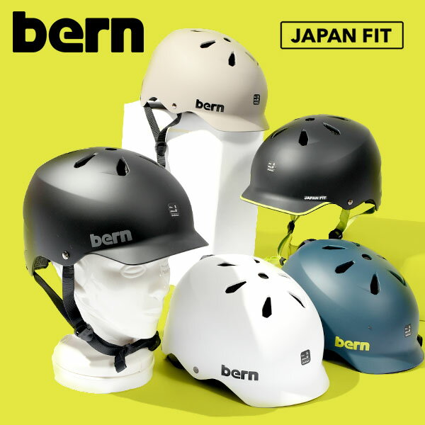 送料無料 ヘルメット メンズ レディース Bern バーン WATTS+ ワッツ ジャパンフィット スノーボード ヘルメット 大人用 ヘッドギア スノボ スケボー BMX メンズ レディース 2023-2024冬新作 20%off