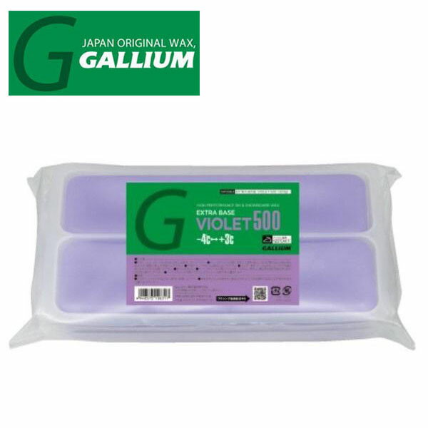 送料無料 GALLIUM ガリウム スノボ ワックス EXTRA BASE WAX VIOLET 500 ベースワックス SW2083 500g 大容量 エクストラ ベース ワックス パラフィンワックス -4℃～+3℃ ホットワックス スノー…