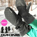 送料無料 スノーグローブ DAKINE ダカイン レディース LYNX MITT GLOVE ミトン 手袋 オーバーミトン 防寒 スノーボード スノボ スキー スノー グローブ 日本正規品 BD237780 BD237-780 2023-2024冬新作 20%off