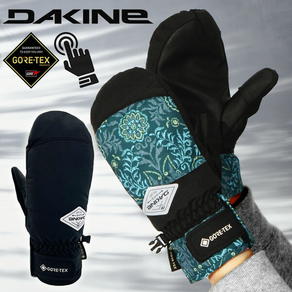 35%off 送料無料 スノーグローブ DAKINE ダカイン レディース SILVIA GORE-TEX MITT GLOVE ミトン ゴアテックス 手袋 防寒 スノーボード スノボ スキー スノー グローブ 日本正規品 BC237789 BC237-789