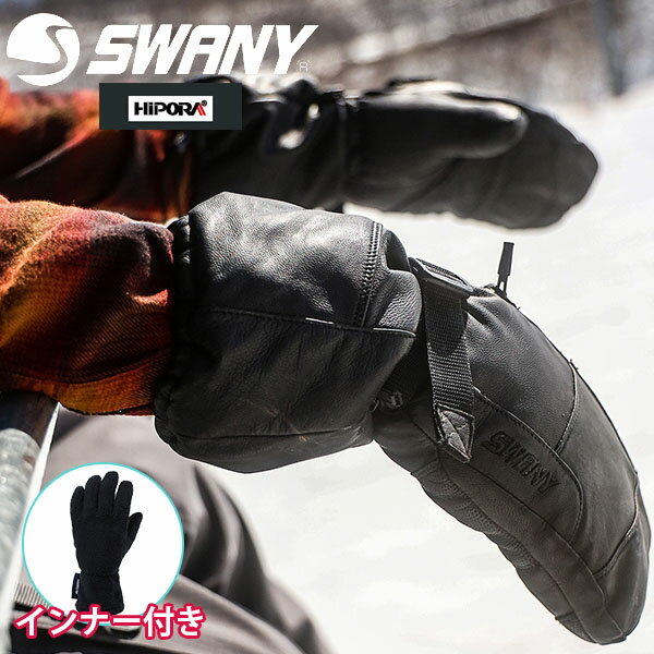 送料無料 レザーオーバーミトン SWANY スワニー Bustone バストーン MITTEN メンズ ミトン レザー 本革 天然皮革 スノーグローブ スノボ スノーボード スキー 手袋 ウインタースポーツ 2023-2024冬新作 10%off