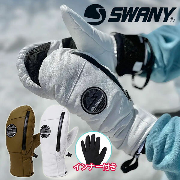 グローブス　手袋（メンズ） 送料無料 レザーミトン SWANY スワニー Cassius カシウス MITTEN メンズ ミトン レザー 本革 天然皮革 スノーグローブ スノボ スノーボード スキー 手袋 ウインタースポーツ 2023-2024冬新作 10%off