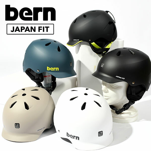 送料無料 ヘルメット メンズ レディース Bern バーン TEAM WATTS チーム ワッツ ジャパンフィット スノーボード ヘルメット 大人用 ヘッドギア スノボ スケボー BMX メンズ レディース 2023-20…
