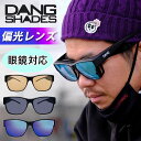 送料無料 偏光 サングラス Dang Shades ダン シェイティーズ MONDO JP モンド ジェイピー Poralized オーバーグラス 眼鏡対応 偏光レンズ ポーラーライズ 日本正規品 ダンシェイティーズ スノボ スノーボード フィッシング キャンプ アウトドア 定番 11%off(4)