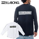 ネコポス発送!送料無料 長袖 ラッシュガード メンズ ビラボン 水陸両用 BILLABONG ラッシュシャツ 水着 サーフィン 水陸両用 ボディーボード 海 プ...
