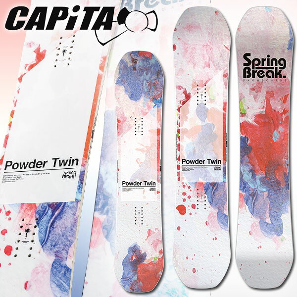 ソールカバー プレゼント 送料無料 スノー ボード 板 CAPITA キャピタ SPRING BREAK POWDER TWIN スプリングブレイク パウダーツイン メンズ スノーボード スノボ 紳士 156 159 2025-2026冬新作 25-26 25/26 10%off