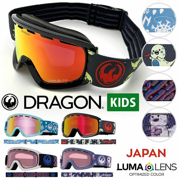 ■商品コメント &nbsp; DRAGON (ドラゴン) スノー ゴーグル 大人用モデルと同じ生産方法を採用した本格的なキッズサイズゴーグル。 レンズの素材自体に100%UVカットが 働くように精製されているので大切な瞳もしっかりと保護します。 全てルーマレンズを採用。 ・推奨時期：3歳～7歳 ・全天候対応 ジャパンルーマレンズ ・NASAにも使用される超強力曇り止め技術、スーパーアンチフォグ ・低刺激性フリースと2層構造のフェイスフォーム ・ヘルメット対応 ・日本人の骨格にあわせたジャパンフィット ※こちらのモデルはバックル式ストラップ非搭載となります。 SNOW DANCE LUMALENS PINK ION 透過率54% LIL KAIJU LUMALENS J.RED ION 透過率40% LIL DINOS LUMALENS DARK SMOKE 透過率23% APRICOT LUMALENS LT ROSE 透過率66% &nbsp; ■商品詳細 &nbsp; ■ブランド DRAGON(ドラゴン) ■商品名 LILd ■品番 dragon-lild ■レンズ SNOW DANCE LUMALENS PINK ION 透過率54% LIL KAIJU LUMALENS J.RED ION 透過率40% LIL DINOS LUMALENS DARK SMOKE 透過率23% APRICOT LUMALENS LT ROSE 透過率66% &nbsp; ■商品カラーにつきまして &nbsp; 可能な限り商品色に近い画像を選んでおりますが、閲覧環 境等により画像の色目が若干異なる場合もございますので、その旨をご理解 さ れた上でご購入ください。 &nbsp; メーカー希望小売価格はメーカー商品タグに基づいて掲載しています