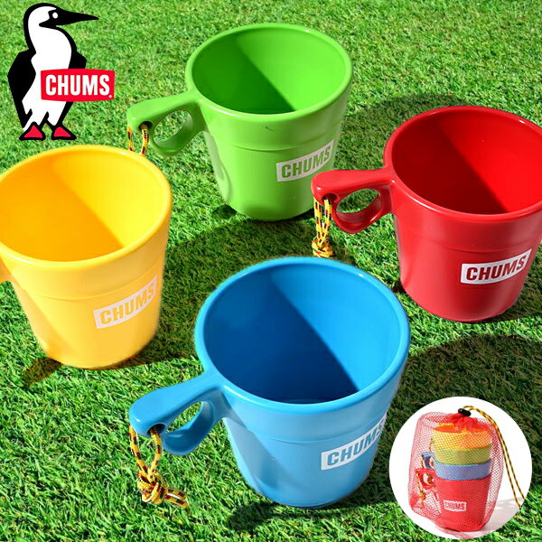 CHUMS チャムス 4個 セット マグカップ Stacking Camper Mug Cup Set スタッキング キャンパーマグカップ セット マグ コップ カップ キャンパー アウトドア キャンプ フェス BBQ バーベキュー CH62-1583 得割18