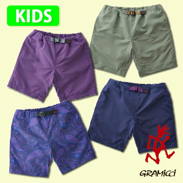 送料無料 グラミチ ショートパンツ 水陸両用 キッズ GRAMICCI KIDS SHELL G-SHORTS ハーフパンツ ショーツ ジュニア ガールズ ボーイズ 子供 110 120 130 ショートパンツ ゆったりシルエット 定番 無地 G2SK-P028-K クライミング アウトドア クライミングパンツ