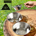 35%off シェラカップ 直火 ポーラー POLeR SUMMIT SIERRA CUP 300ml Sierra Cup アウトドア 新潟県 燕三条 キッチ...