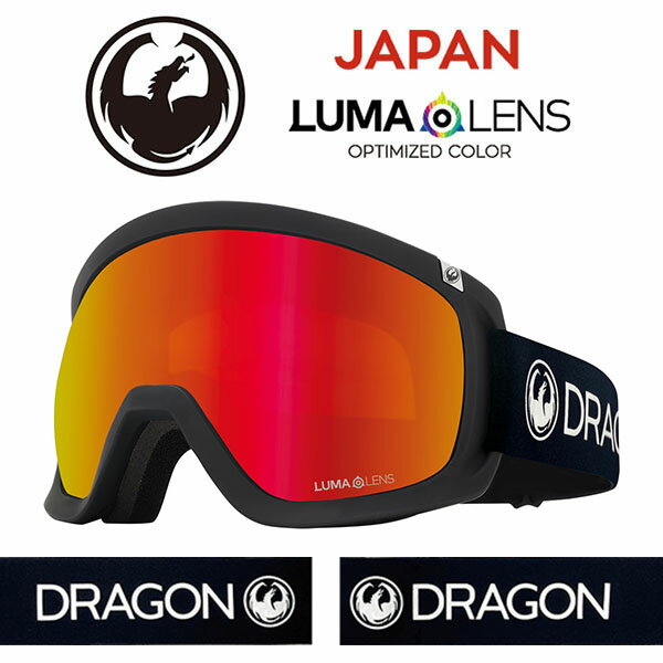 送料無料 ゴーグル DRAGON ドラゴン D3 ディースリー PREMIUM BLACK LUMALENS J RED ION ジャパンルーマレンズ ジャパンフィット 全天候対応 ジャパンルーマレンズ 球面 フレームレス スノボ スノーボード 日本正規品 2023-2024冬新作 20%off