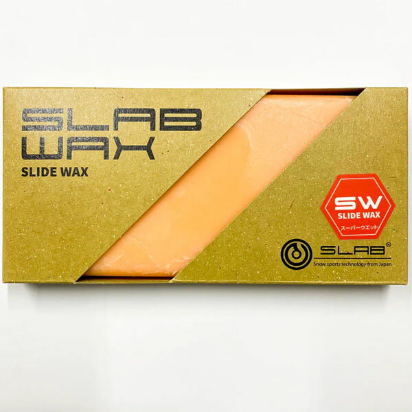 ゆうパケット対応可能！ スノボ ワックス SLIDE WAX SW SUPER WET 滑走ワックス SLAB エスラボ 190g 滑走 ワックス スーパーウエット ウェット 湿雪 ホットワックス ワクシング スノーボード スノボ スキー スノー