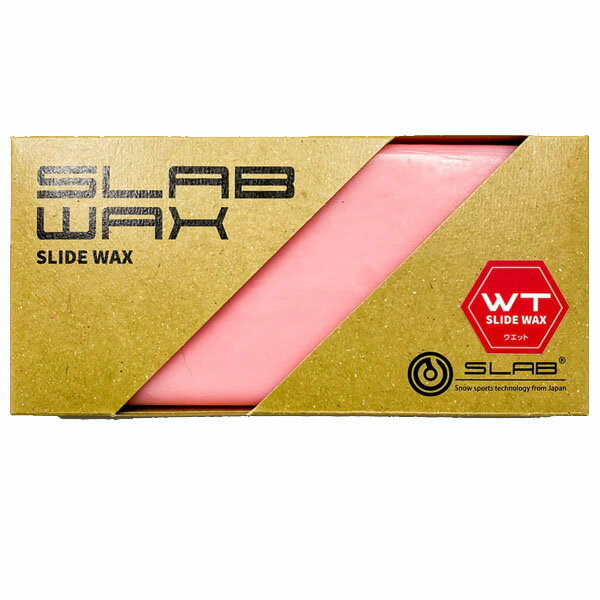 ゆうパケット対応可能！ スノボ ワックス SLIDE WAX WT WET 滑走ワックス SLAB エスラボ 190g 滑走 ワックス ウエット ウェット 湿雪 ホットワックス ワクシング スノーボード スノボ スキー スノー