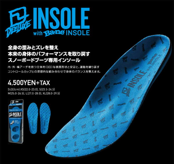 送料無料 ディーラックス DEELUXE スノーボード インソール バネ インソール メンズ レディース スノボ ブーツ BOOTS サーモインナー SNOWBOARD 成型 熟成 スノー 10%off 2