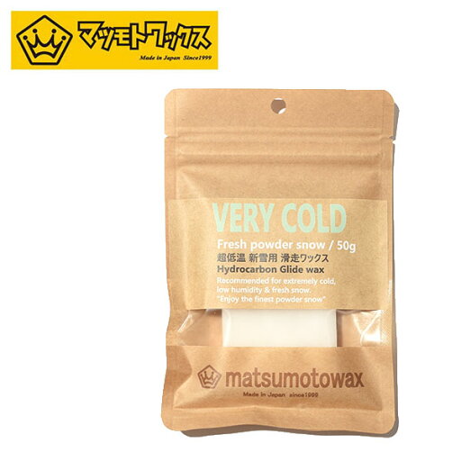 ゆうパケット配送可能! スノボ ワックス OVER THE BB ベースワックス ベリーコールド MATSUMOTOWAX マツモトワックス 新雪 極寒 用 -10℃ VERY COLD 50g パラフィン WAX ベース ホットワックス ワクシング スノボ スノー 日本正規品 10%off ゆうパケット配送可能! スノボ ワックス OVER THE BB ベースワックス ベリーコールド MATSUMOTOWAX マツモトワックス 新雪 極寒 用 -10℃ VERY COLD 50g パラフィン WAX ベース ホットワックス ワクシング スノボ スノー 日本正規品 10%off