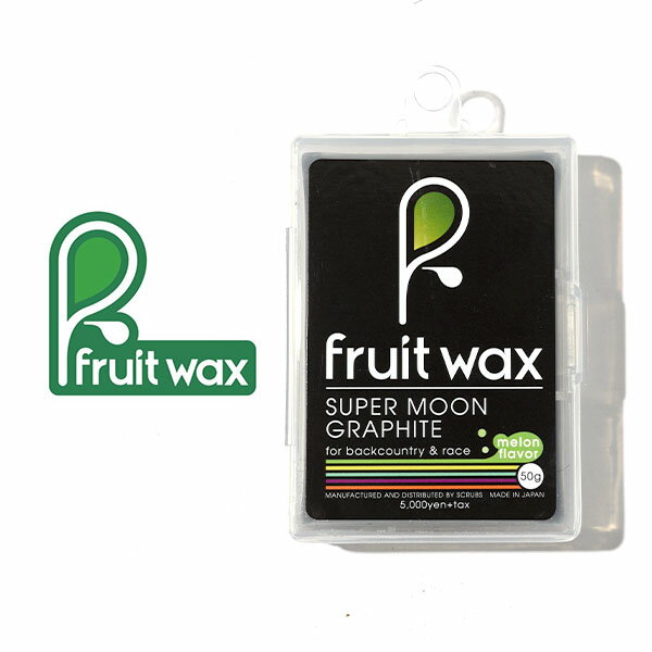 ゆうパケット発送！ 送料無料 スノボ 固形 ワックス FRUIT WAX フルーツワックス Super Moon スーパームーン 50g 高フッ素 ワックス 固形ワックス ホットワックス ワクシング スノーボード スノボ スキー スノー 10%off