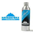 送料無料 スノボ リキッド ワックス HAYASHIWAX ハヤシワックス LF-02 LQD ローフッ素 リキッド 液体 WAX -2℃〜-8℃ 80cc 低フッ素ワックス WAX ホットワックス ワクシング スノボ スノー 日本正規品