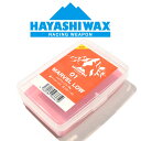 ■商品コメント &nbsp; HAYASHIWAX ハヤシワックス 対応雪温:10℃⇔-2℃　アイロン温度 110℃ 雪温【10℃潤オ-2℃】 雪質【WET】 【FIS対応ベースワックス】 浸透性・持続性・滑走性に優れたレーシングベースワックス。 ※2020-2021シーズンよりFISの大会においてフッ素を含む全てのワックスの使用が禁止となりました。 この商品はFISの競技者向けに開発されたノンフッ素ワックスです。 &nbsp; ■商品詳細 &nbsp; ■ブランド HAYASHIWAX（ハヤシワックス) ■商品名 MARVEL LOW 01 ■品番 marvel-low-01 ■用途 雪温【10℃潤オ-2℃】 &nbsp; ■商品カラーにつきまして &nbsp; 可能な限り商品色に近い画像を選んでおりますが、閲覧環 境等により画像の色目が若干異なる場合もございますので、その旨をご理解 さ れた上でご購入ください。 &nbsp; メーカー希望小売価格はメーカー商品タグに基づいて掲載しています