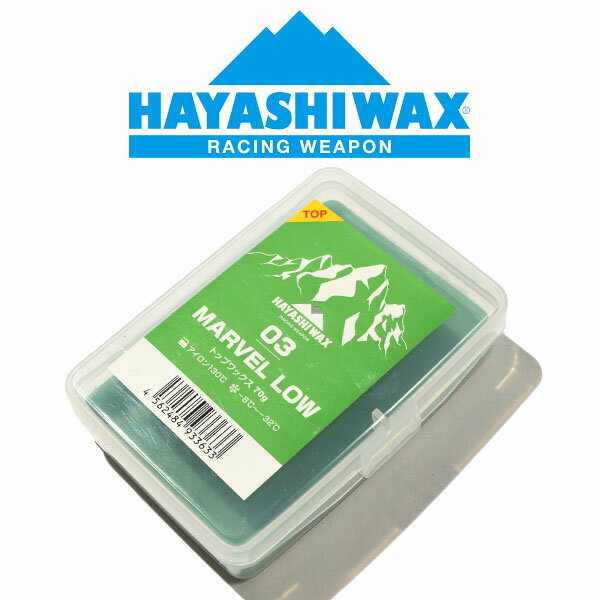 ■商品コメント &nbsp; HAYASHIWAX ハヤシワックス 対応雪温:-8℃⇔-32℃　アイロン温度 130℃ 雪温【-8℃潤オ-32℃】 雪質【DRY】 【FIS対応ベースワックス】 浸透性・持続性・滑走性に優れたレーシングベースワックス。 ※2020-2021シーズンよりFISの大会においてフッ素を含む全てのワックスの使用が禁止となりました。 この商品はFISの競技者向けに開発されたノンフッ素ワックスです。 &nbsp; ■商品詳細 &nbsp; ■ブランド HAYASHIWAX（ハヤシワックス) ■商品名 MARVEL LOW 03 ■品番 marvel-low-03 ■用途 雪温【-8℃潤オ-32℃】 &nbsp; ■商品カラーにつきまして &nbsp; 可能な限り商品色に近い画像を選んでおりますが、閲覧環 境等により画像の色目が若干異なる場合もございますので、その旨をご理解 さ れた上でご購入ください。 &nbsp; メーカー希望小売価格はメーカー商品タグに基づいて掲載しています