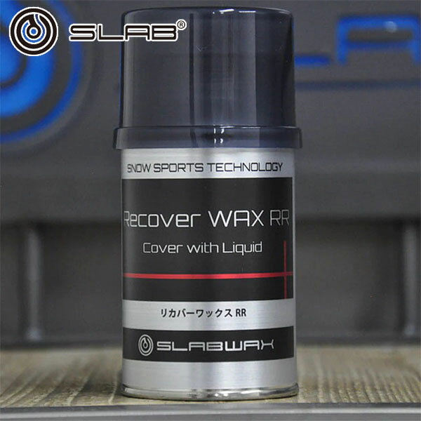 リカバーワックス RR スノボ ワックス Recover Wax RR SLAB エスラボ 100ml リキッドワックス リキッド ワックス ワクシング スノーボード スノボ スキー スノー