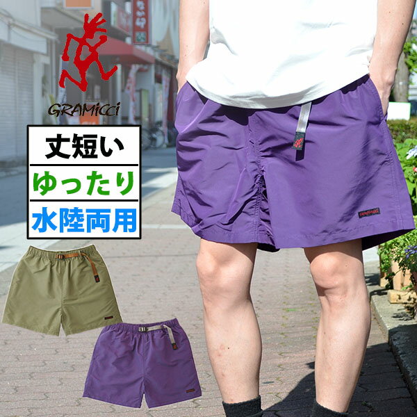 送料無料 グラミチ ショートパンツ GRAMICCI メンズ SHELL CANYON SHORT シェルキャニオンショーツ 丈短い ハーフパンツ 無地 G2SM-P069 水陸両用 クライミング アウトドア クライミングパンツ 20%off