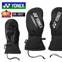 送料無料 スノーボード グローブ YONEX ヨネックス GAC67 オーバーミトン 手袋 ミトン スノボ ブラック 黒 スノー スノーボード スキー メンズ ...