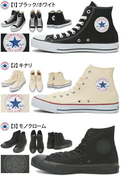 送料無料 コンバース スニーカー レディース CONVERSE キャンバス オールスター ハイカット HI CANVAS ALL STAR HI 靴【日本正規代理店品】 定番シューズ （ブラック ホワイト ネイビー レッド）