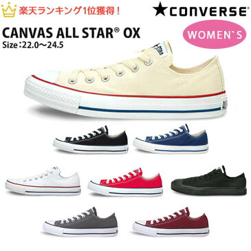 【ポイント12倍】 【送料無料】 コンバース スニーカー レディース CONVERSE キャンバス オールスター ロウカット CANVAS ALL STAR OX ローカット 靴 定番シューズ （ブラック ホワイト ネイビー レッド） 【あす楽配送】