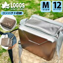 驚異の保冷力！ 送料無料 ロゴス LOGOS ハイパー氷点下クーラー M 12L 大容量 保冷力 コンパクト収納 クーラーボックス クーラーバッグ アウトドア バーベキュー フェス キャンプ レジャー 81670070 【あす楽対応】