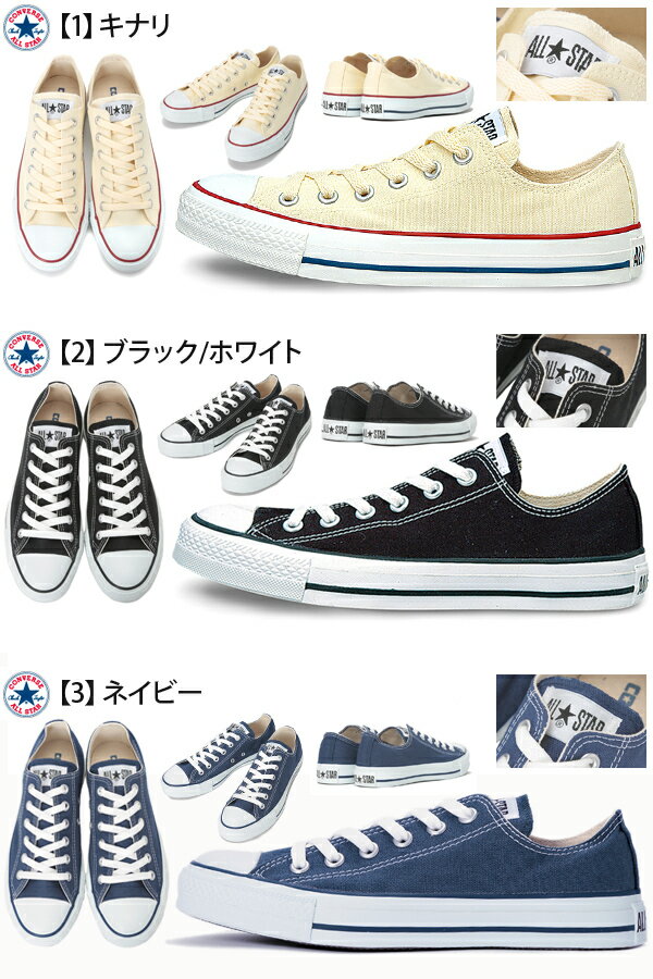 【ポイント12倍】 【送料無料】 コンバース CONVERSE キャンバス オールスター CANVAS ALL STAR OX ロウカット スニーカー メンズ 定番シューズ （ブラック ホワイト ネイビー レッド） 【あす楽配送】